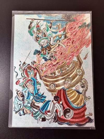 NO.22 好又多金牌大场，年前倒数第3期！每周一站式配齐，方便凑单！（周6晚9点截拍，卖家送拍0抽成！） - 【64/300编】百里王涌喆新绘西游 八卦炉 A4粗闪大卡