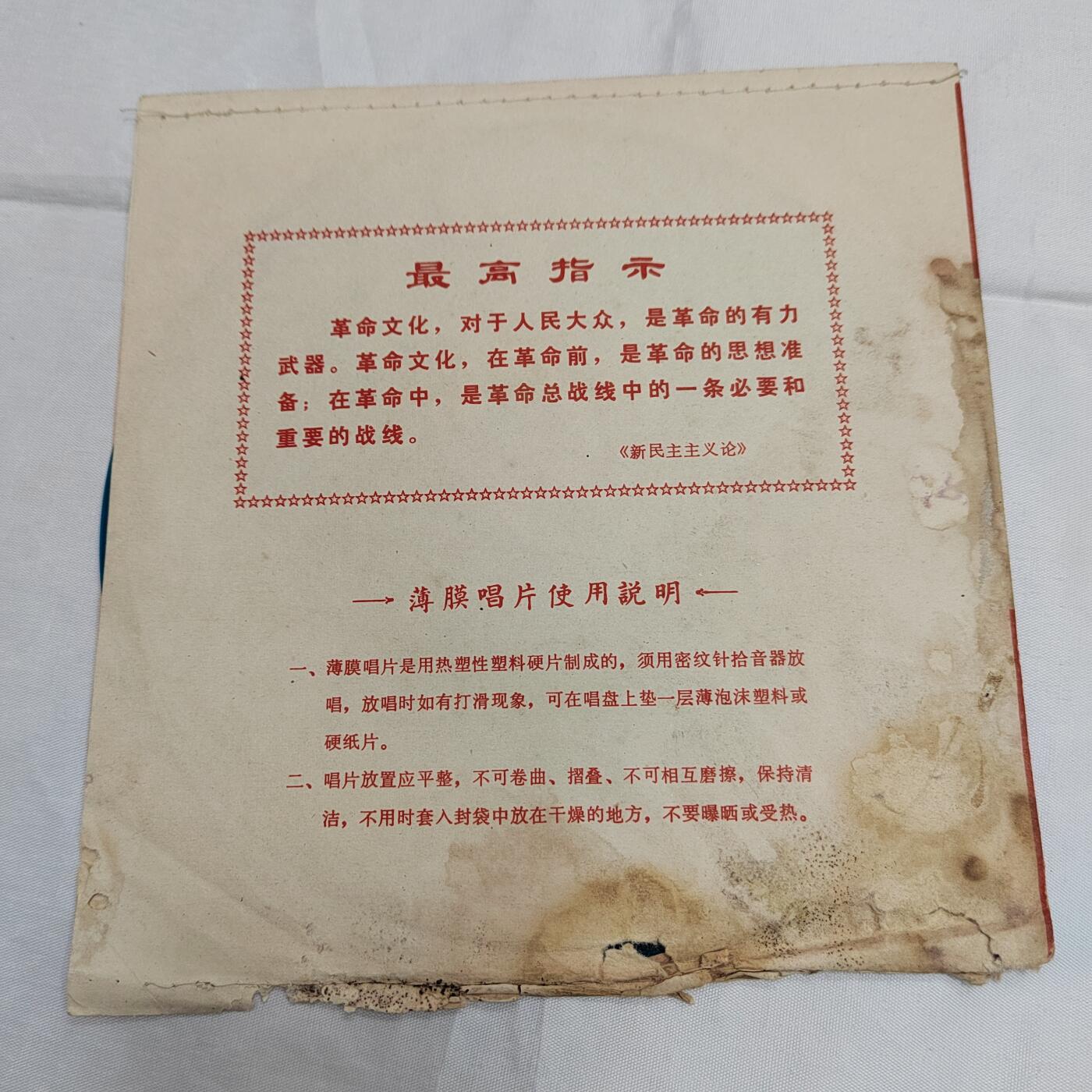 PCAI钱币  25-731 七十年代唱片专场 七十年代的唱片