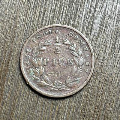 【铜匠收藏】★第140加场★精品老铜币 硬币专场 不寄存，200包邮。不满200元，支付5元运费。《接受代拍 代送NGC评级》 - 18【无寄存】1853 东印度公司 1/2派沙 铜币