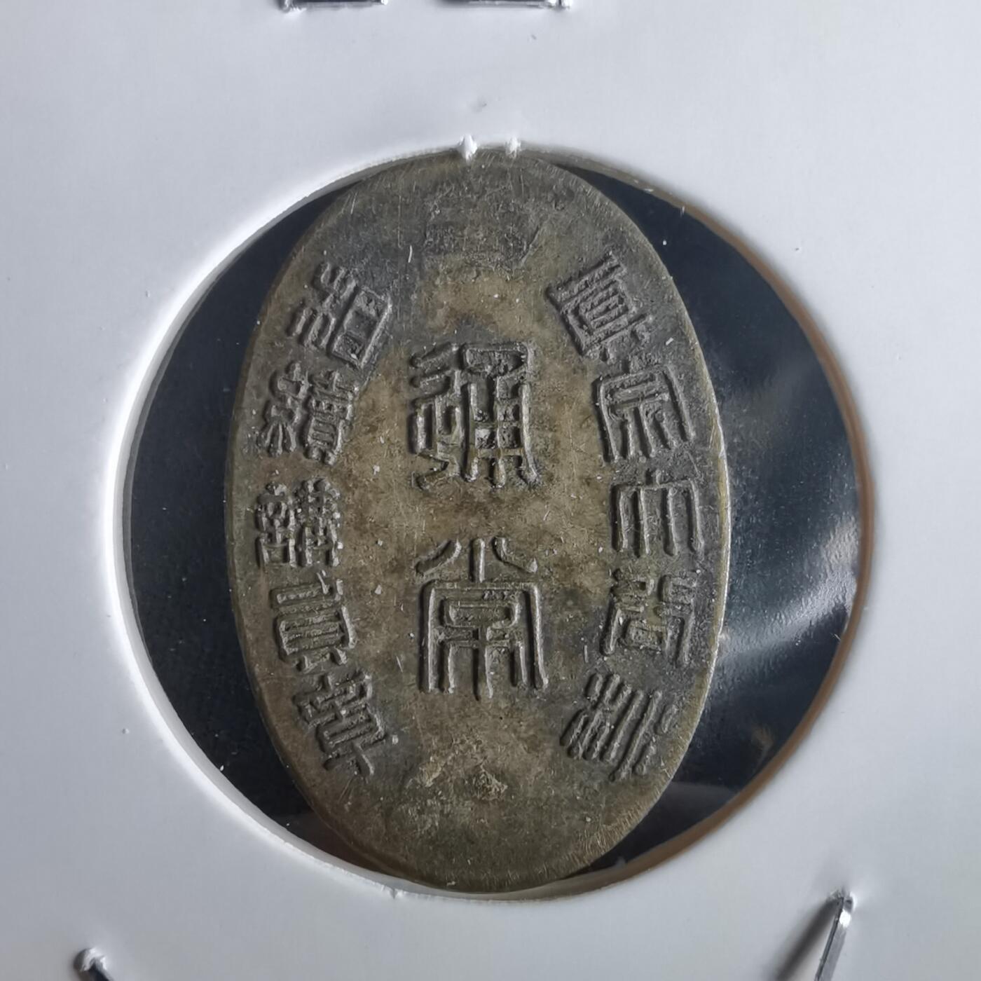 沼泽如烟--第972场 讲员章