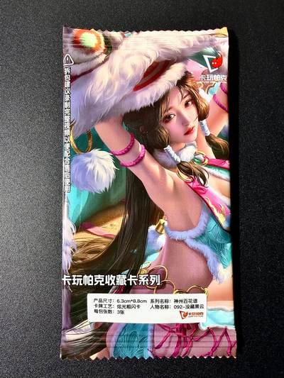 NO.22 好又多金牌大场，年前倒数第3期！每周一站式配齐，方便凑单！（周6晚9点截拍，卖家送拍0抽成！） - 卡玩帕克 神州百花谱 没藏黑云 三渐变 粗闪 全新未拆