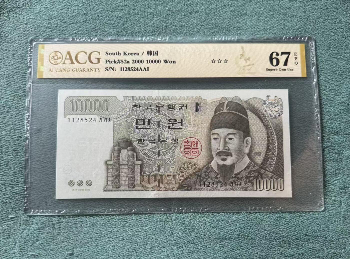 【礼羽收藏】🌏世界钱币拍卖第121期