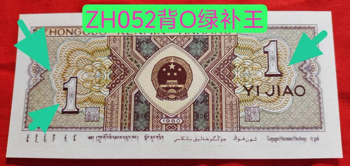 七巧、O版、背O、双剑1精品绿补王补号14连