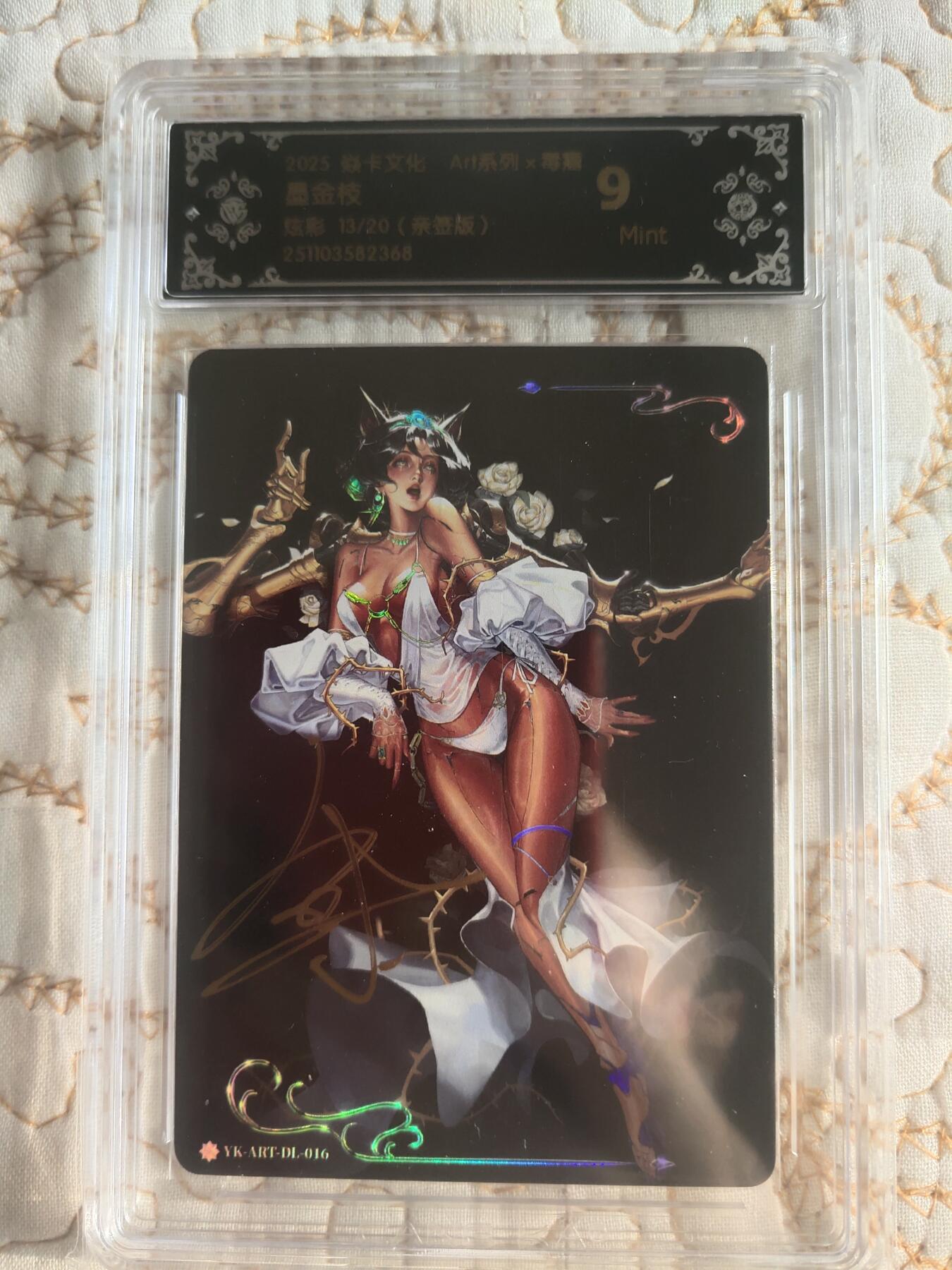 清风卡拍第17期(焱卡为主，1月26日结拍) 【亲签】{焱卡文化}_毒瘤2(墨金枝)炫彩9分限编13/20
