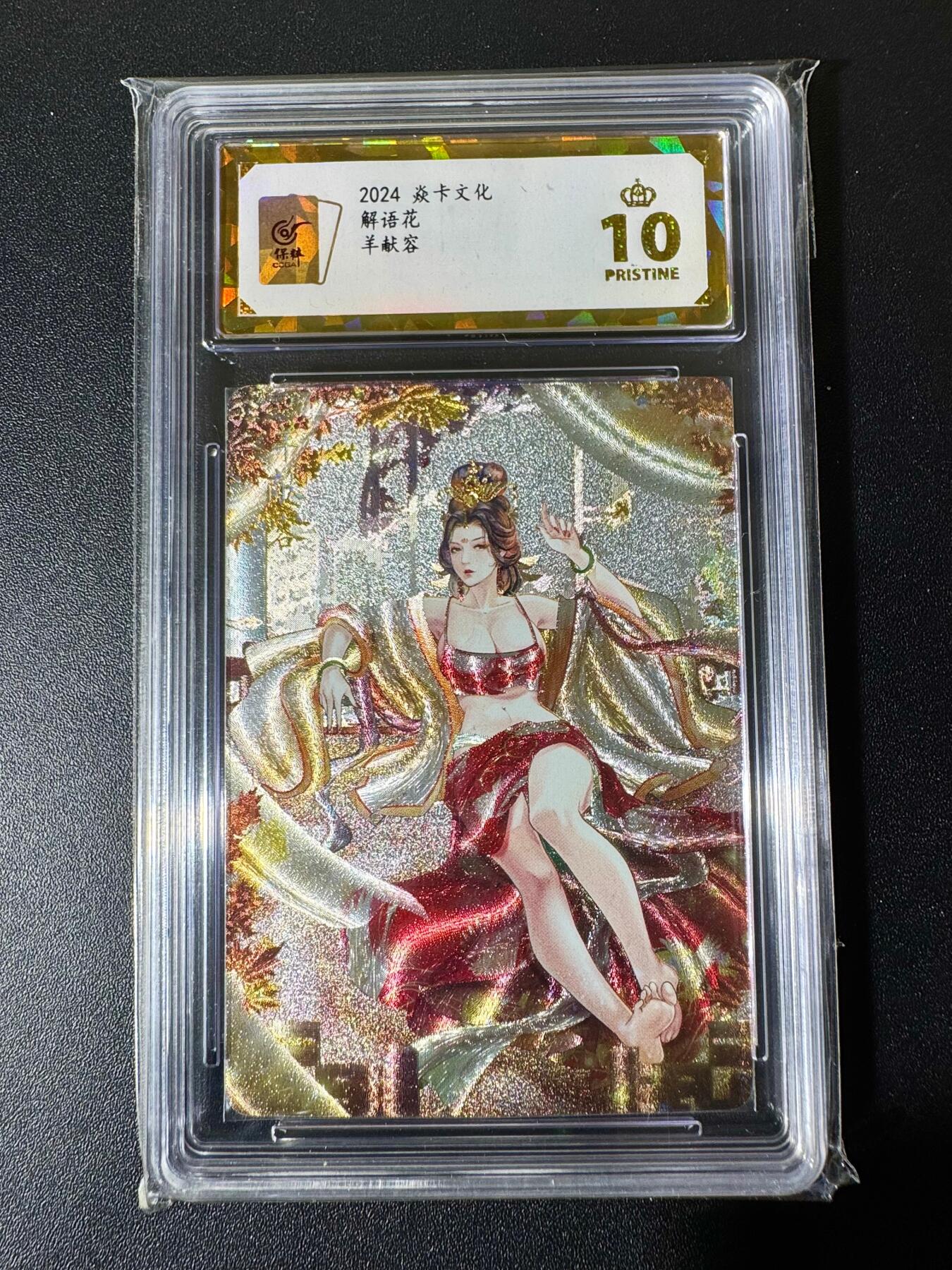 NO.22 好又多金牌大场，年前倒数第3期！每周一站式配齐，方便凑单！（周6晚9点截拍，卖家送拍0抽成！） 【爆金】焱卡文化 解语花 玲姐 羊献容 粗闪