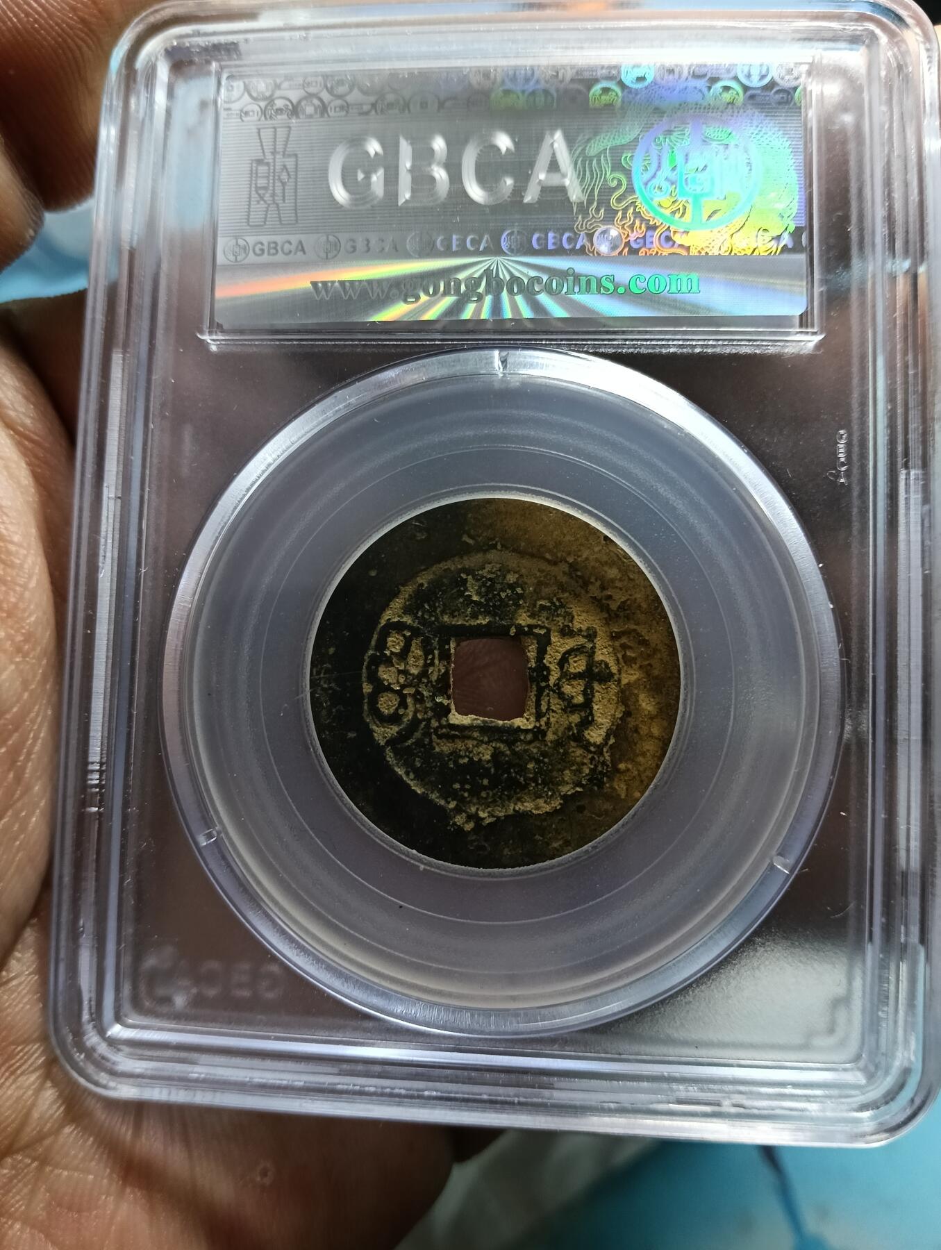 鸿运银币铜币艺术品专场16