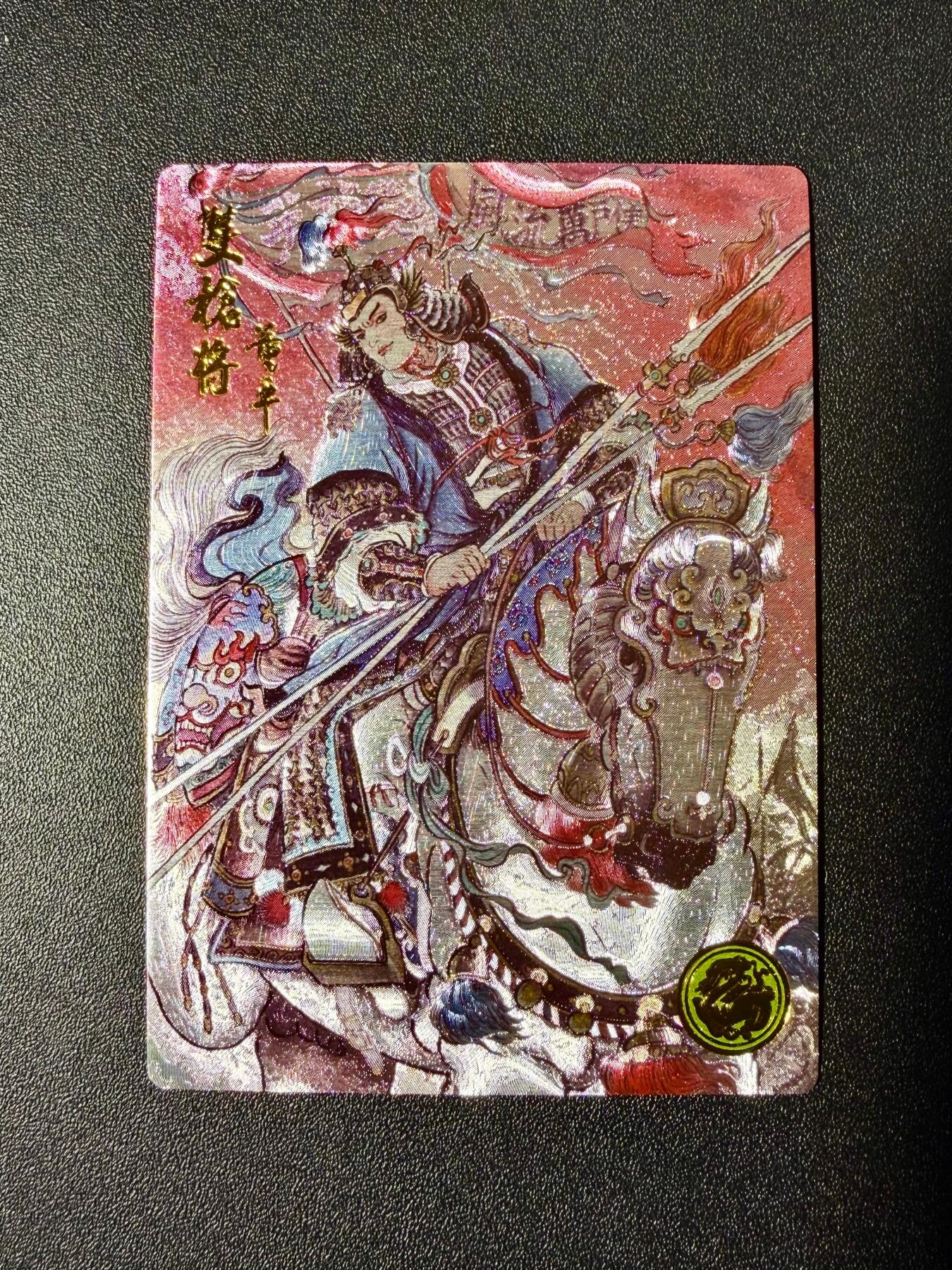 NO.22 好又多金牌大场，年前倒数第3期！每周一站式配齐，方便凑单！（周6晚9点截拍，卖家送拍0抽成！） 【500编】盛藏乐 道义水浒特卡 不二猿 双枪将董平 粗闪