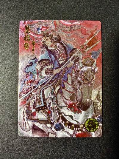 NO.22 好又多金牌大场，年前倒数第3期！每周一站式配齐，方便凑单！（周6晚9点截拍，卖家送拍0抽成！） - 【500编】盛藏乐 道义水浒特卡 不二猿 双枪将董平 粗闪