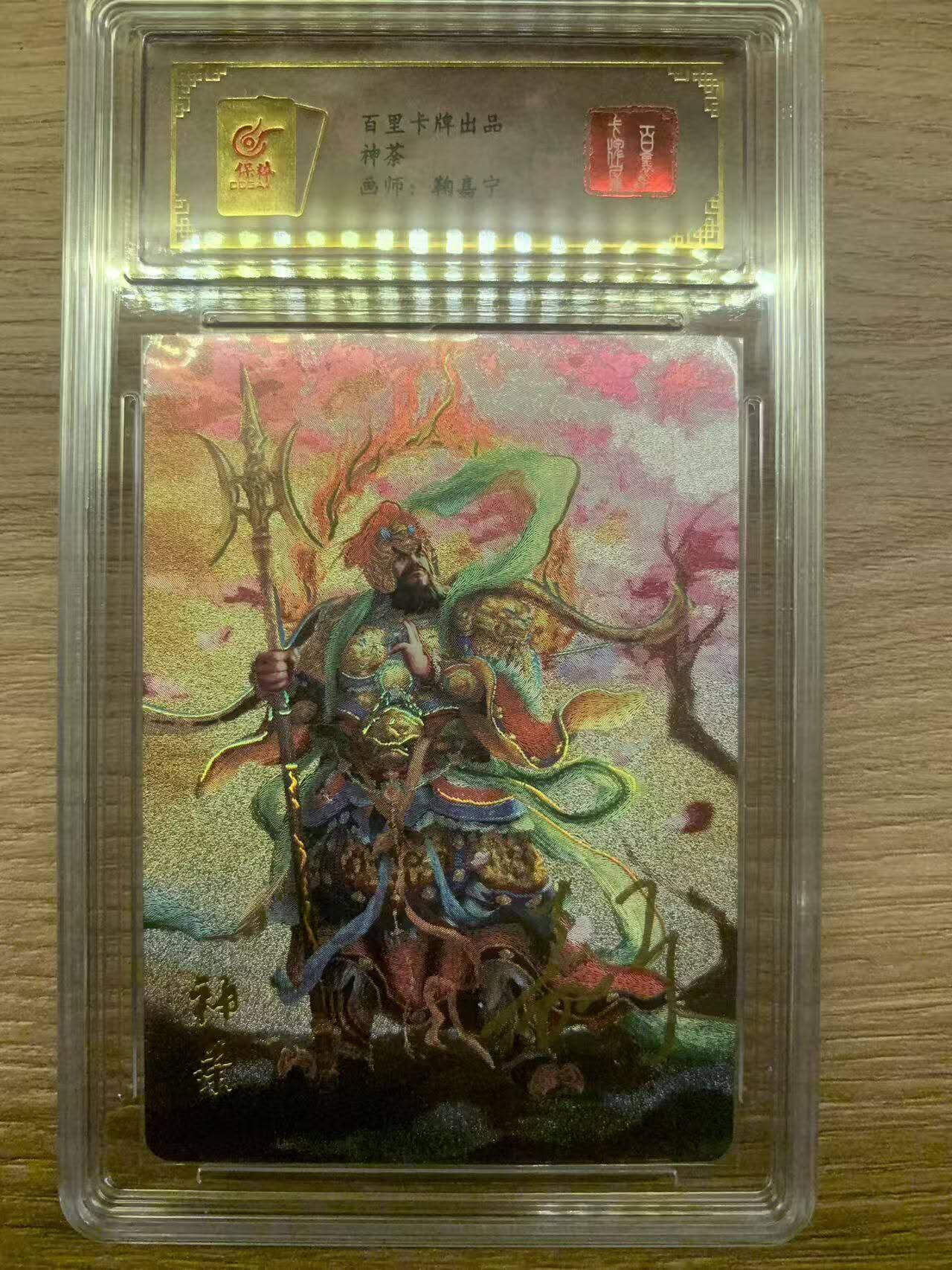 光影卡牌第29期，各家亲签，各家套卡，持续收拍品