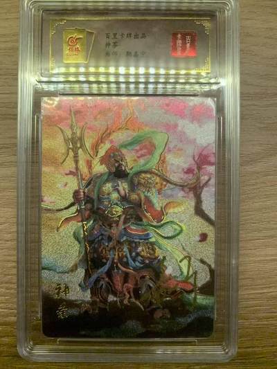 光影卡牌第29期，各家亲签，各家套卡，持续收拍品 - （亲签）百里出品，鞠嘉宁亲签神茶，粗闪限编