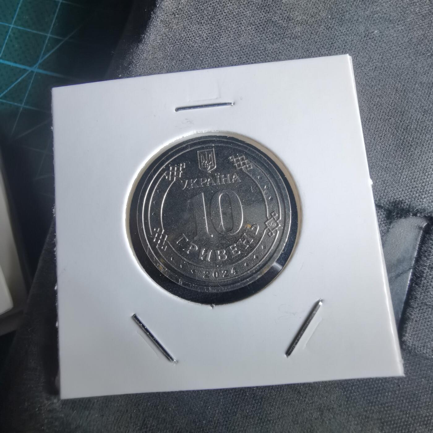 沼泽如烟--第972场 乌克兰2024年10格里夫纳纪念币