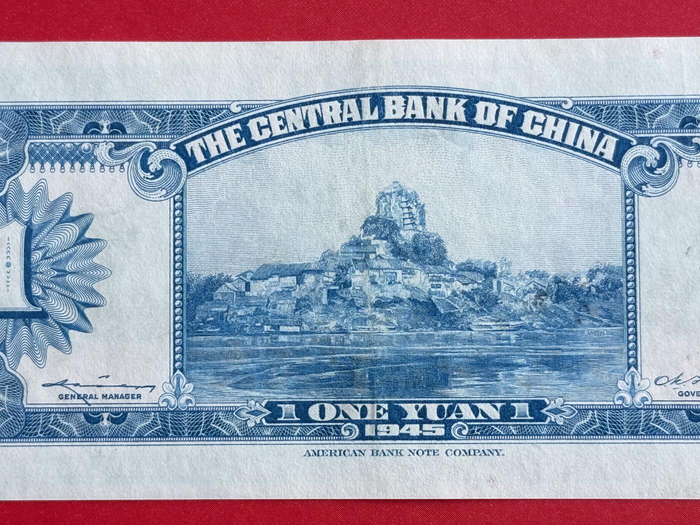 韵星假日钱币拍卖第1期 -- Rimey Holidays Coins & Banknotes Auction 1 美国国钞票公司蒋像金圆劵1圆劵，9品