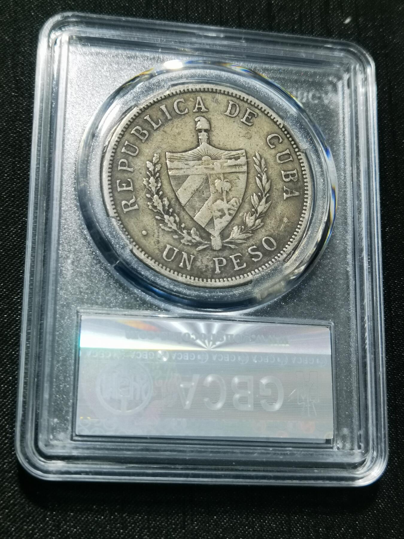 天下钱庄专场欢迎参拍 1915古巴共和国五角星银币