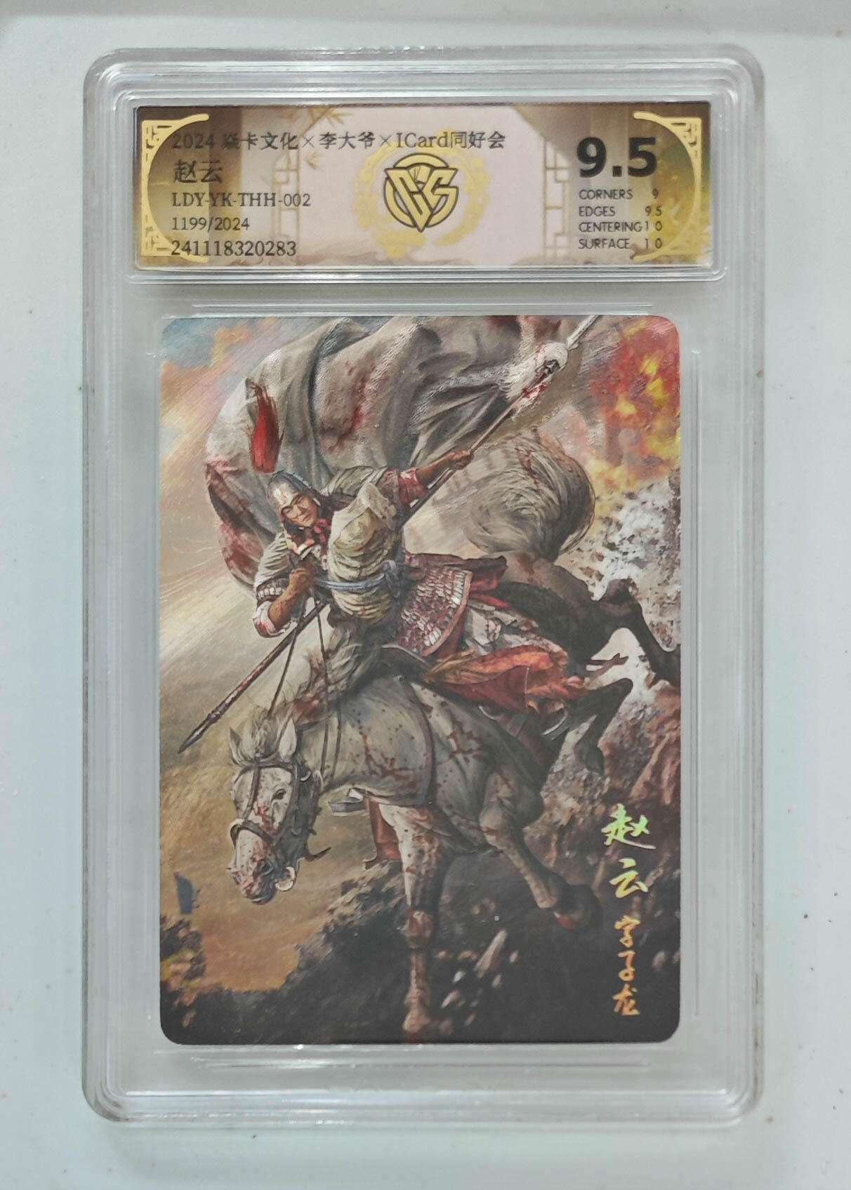 阳大大卡牌拍卖第95期（持续收拍品，周五晚上九点截拍，进群福利早知道）