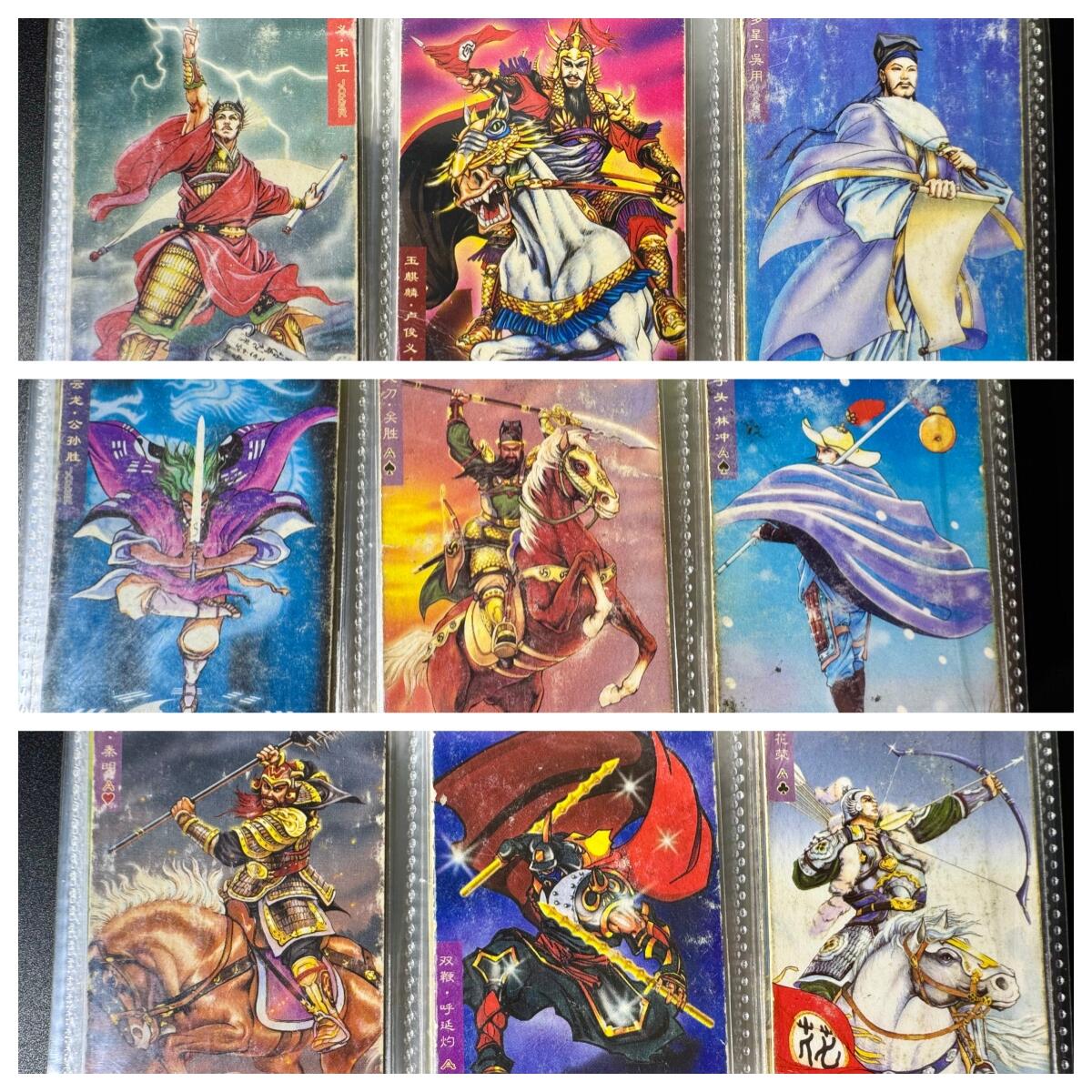 NO.22 好又多金牌大场，年前倒数第3期！每周一站式配齐，方便凑单！（周6晚9点截拍，卖家送拍0抽成！） 【怀旧经典】小浣熊 99年水浒英雄传 108将+三国卡2张+马麟闪卡 梦开始的地方，多年老卡品相一经售出不予退换介意勿拍