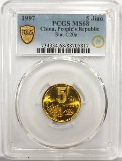 博洋堂世界钱币拍卖第158期（全场包邮） - PCGS MS68 中国1997年梅花5角，冠军分！
