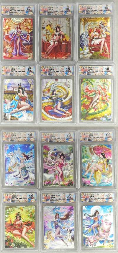 春节前倒数第三场！！龙虎卡牌-七三场（满200元包邮，无佣金，每周六结拍，欢迎送拍） - 【亲签】半粗评级卡12张 百里 十二生肖姬清凉版 一套