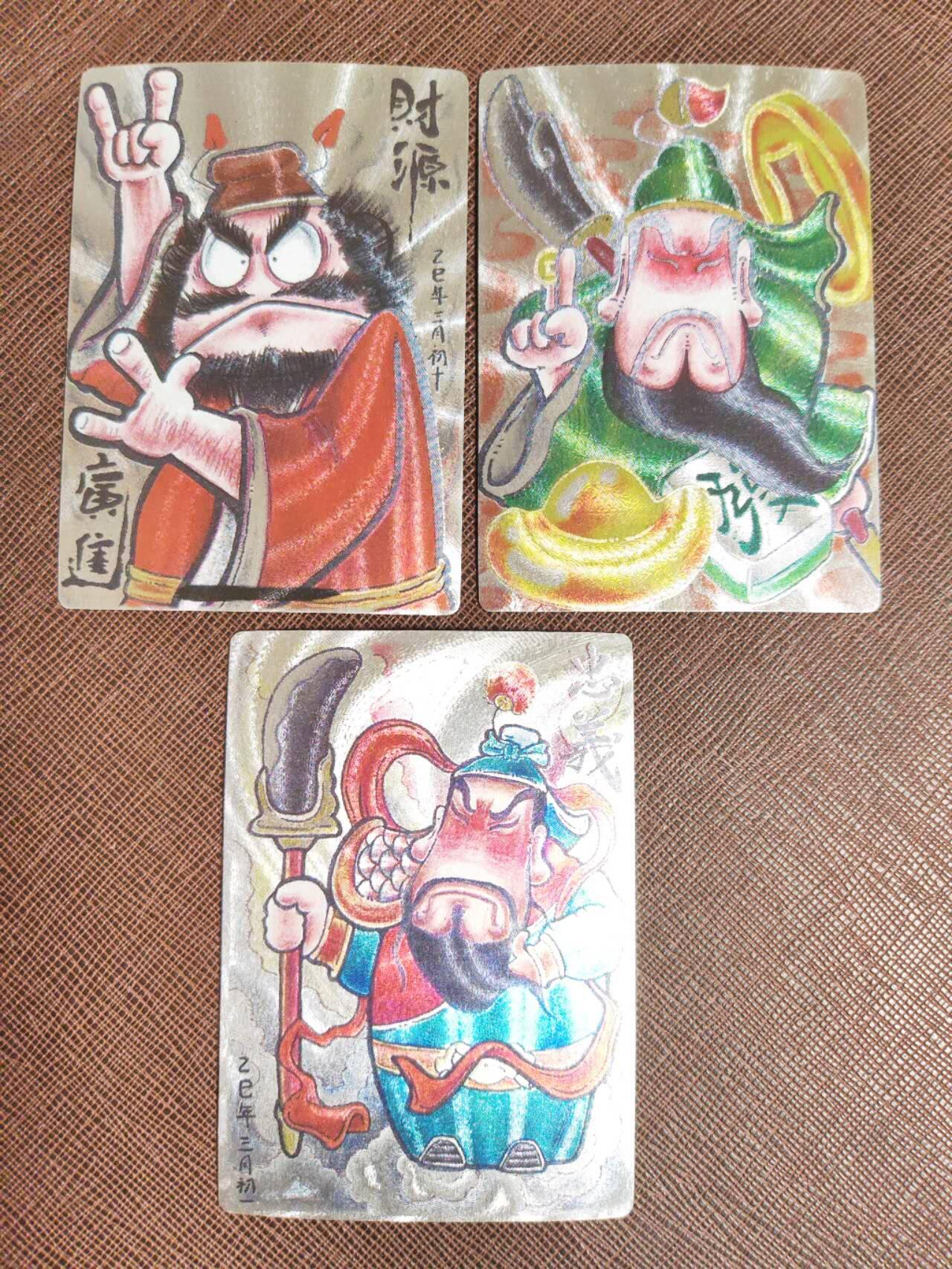 阳大大卡牌拍卖第95期（持续收拍品，周五晚上九点截拍，进群福利早知道）