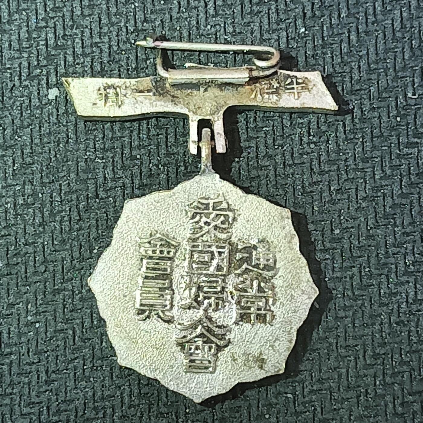 新2026B第六组世界各国精品钱币奖章纪念章花钱401-830