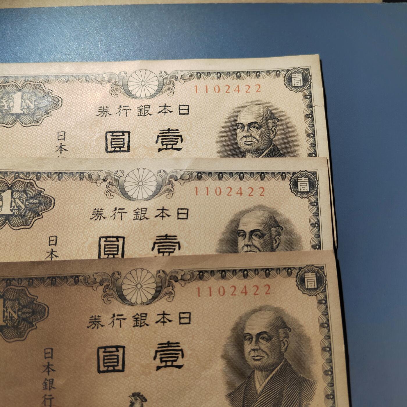 PCAI钱币  25-732  各类纸币专场 同号钞三张