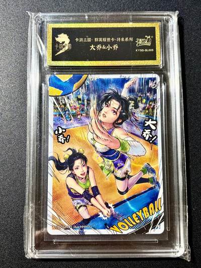 NO.22 好又多金牌大场，年前倒数第3期！每周一站式配齐，方便凑单！（周6晚9点截拍，卖家送拍0抽成！） - 卡游三国 将来系列 大小乔