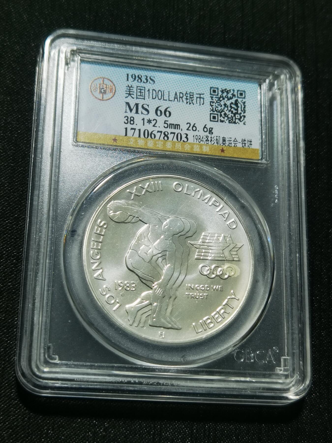 天下钱庄专场欢迎参拍