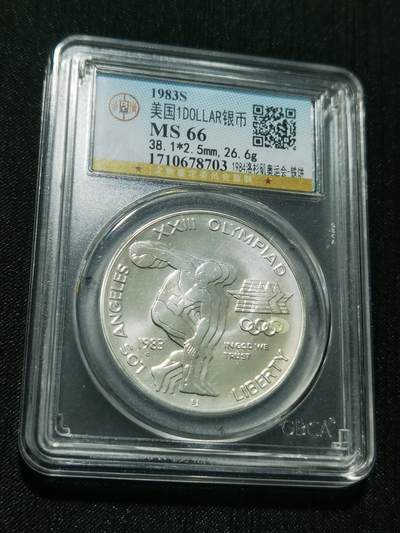 天下钱庄专场欢迎参拍 - 美国洛杉矶奥运会一美元银币