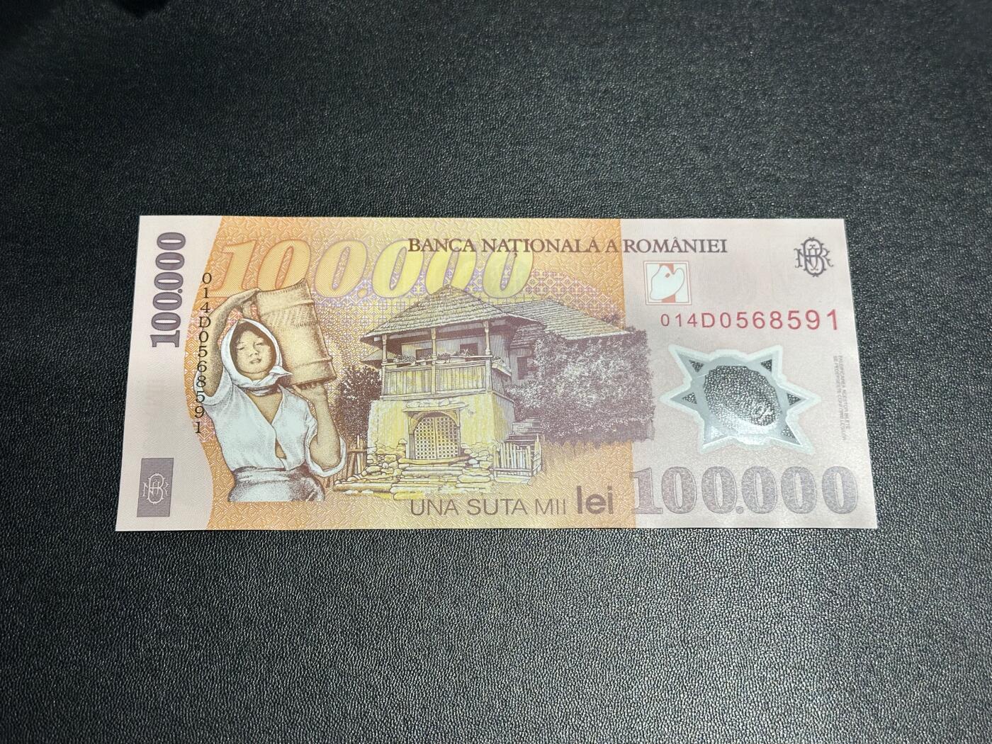 《外钞收藏家》第六百零四期（精品场）（本平台长期征集拍品、欢迎藏友们联系合作） 2001年罗马尼亚10万 全新UNC 无47靓号