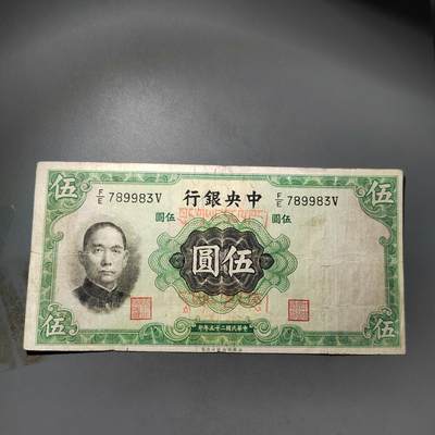 PCAI钱币  24-730 纸币等专场 - 中央银行法币