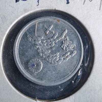 沼泽如烟--第972场 - 昭和二十一年十钱