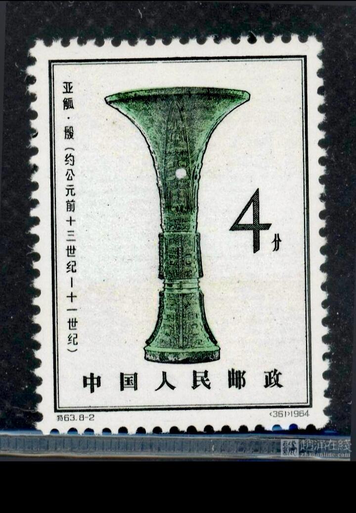 $宁静致远$ 2026年1月中国邮票拍卖 特63（8-2）新