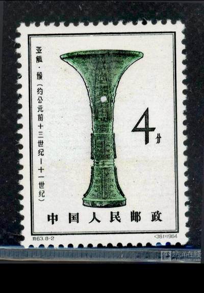 $宁静致远$ 2026年1月中国邮票拍卖 - 特63（8-2）新