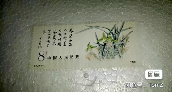 $宁静致远$ 2026年1月中国邮票拍卖