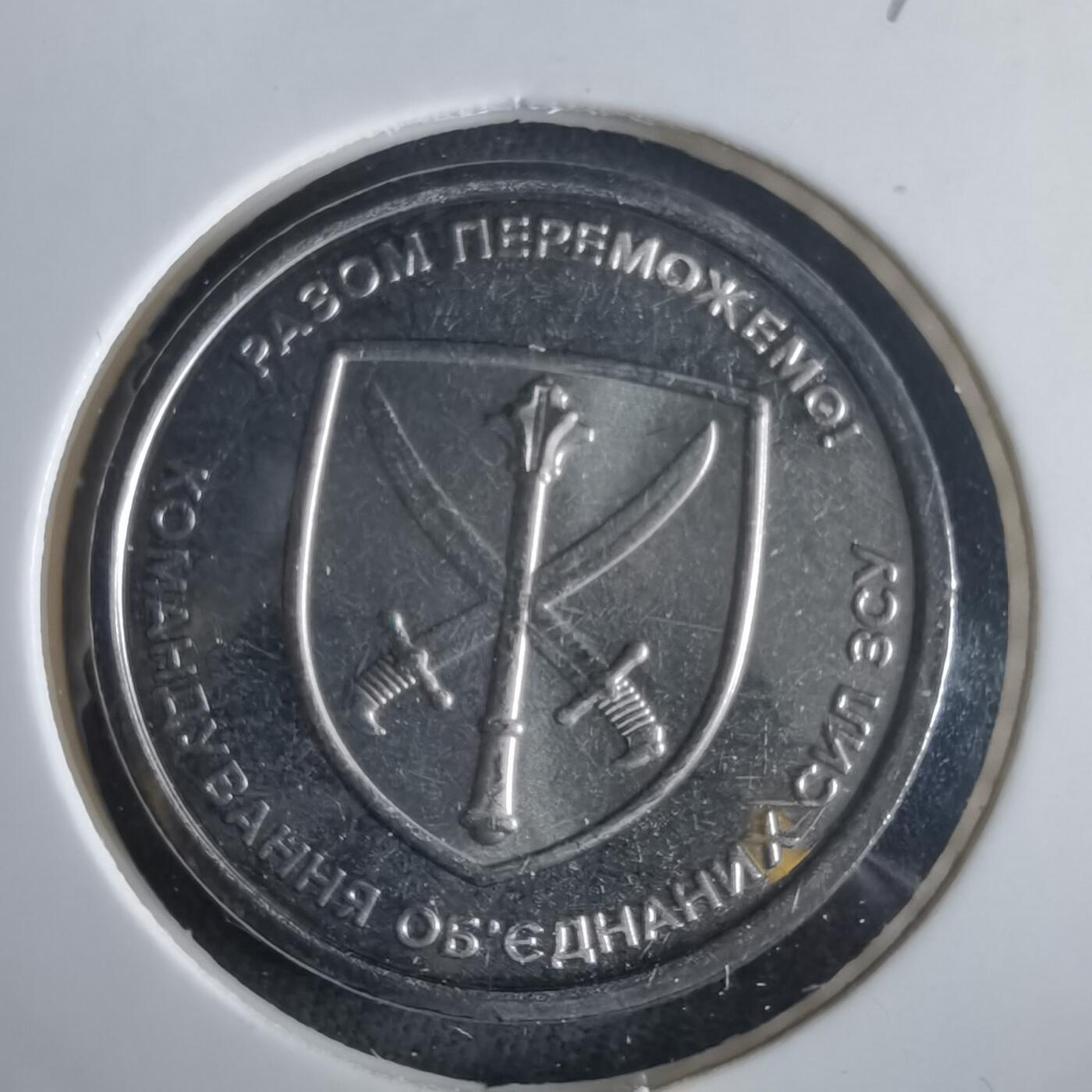 沼泽如烟--第972场 乌克兰2023年10格里夫纳纪念币