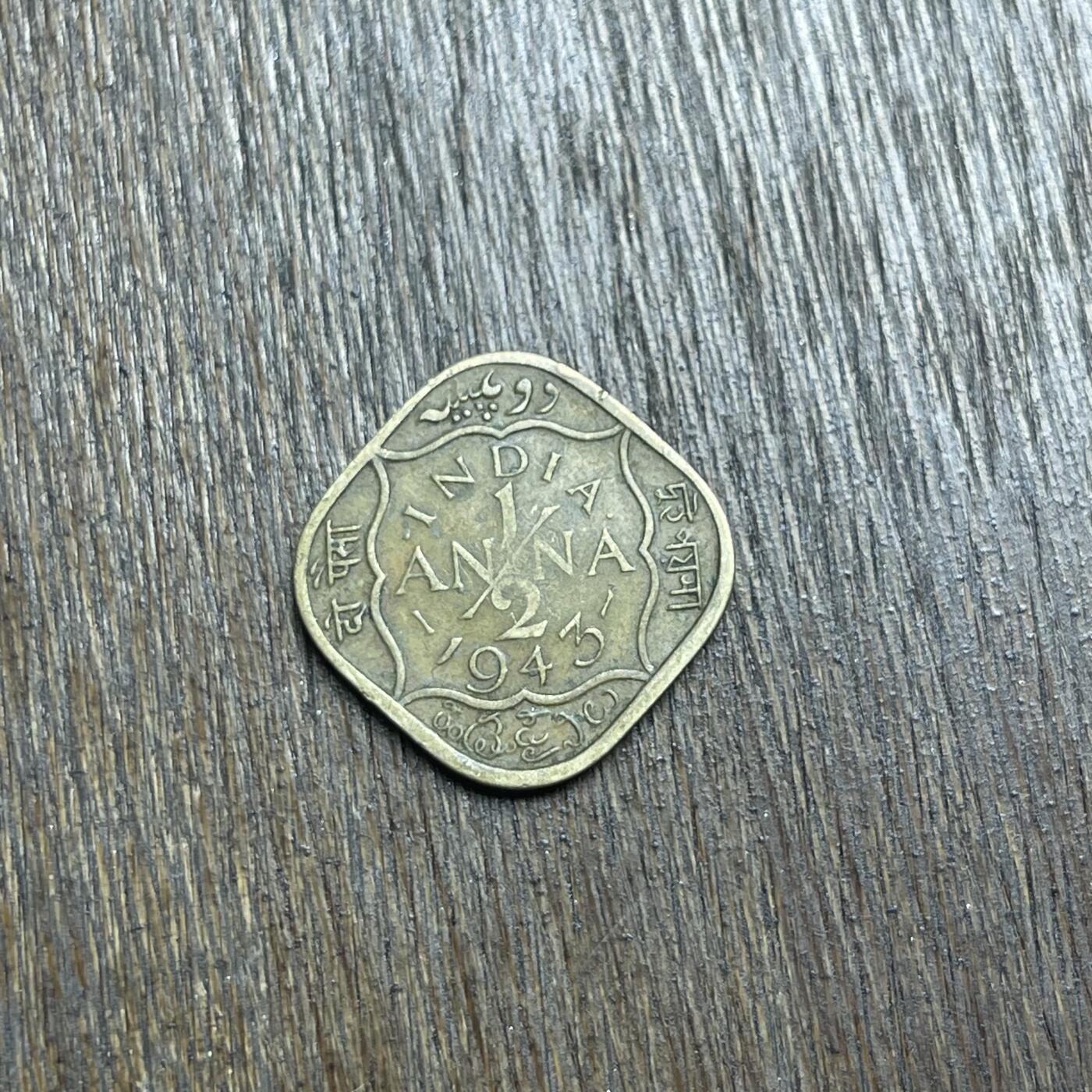 【春节前最后一拍，下一场3.3号】★第139场★散币场。不寄存，30包邮。不满30元，支付5元运费。《接受代拍 代送NGC评级》 100【无寄存】1943 印度 乔六 1/2安娜 铜币