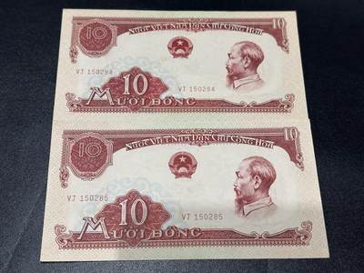 《外钞收藏家》第六百零四期（精品场）（本平台长期征集拍品、欢迎藏友们联系合作） - 越南中国代印版10盾 2连号 全新不绝 角不绝 轻微荧光反应