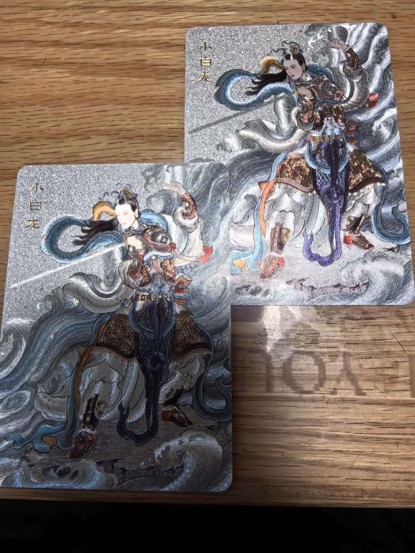 NO.22 好又多金牌大场，年前倒数第3期！每周一站式配齐，方便凑单！（周6晚9点截拍，卖家送拍0抽成！） 百里 王涌喆 新绘西游记 小白龙 粗闪裸卡两张