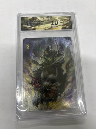 无关紧要 第6期 出坑转让 不寄存 默认微瑕 循环上架 介意勿拍 收货请尽快确认 谢谢 - 龙虎卡牌 何沁 闻仲 10