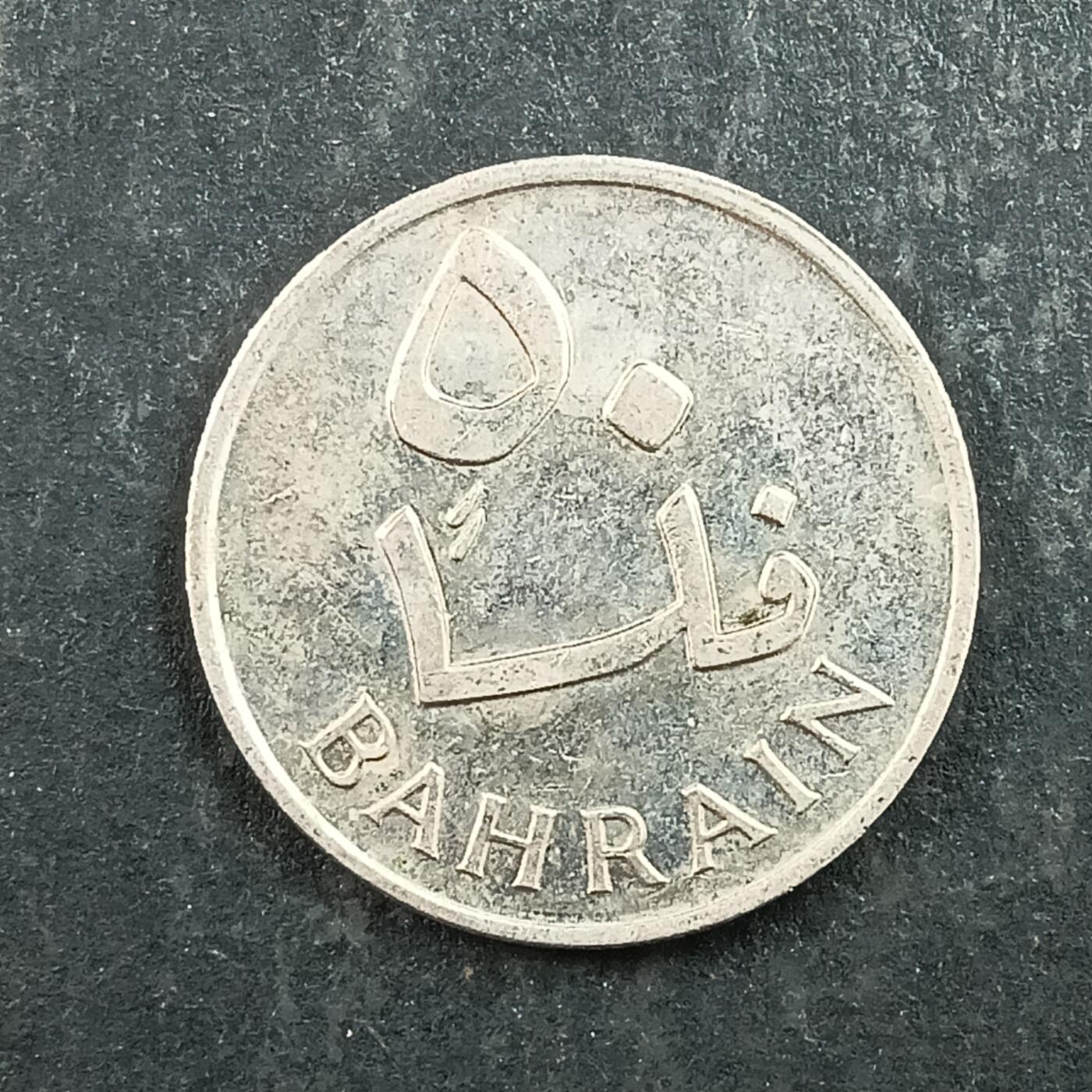 逸泉钱币2026第十五场世界钱币纪念币纸钞A883-1213A 1007 巴林5费尔