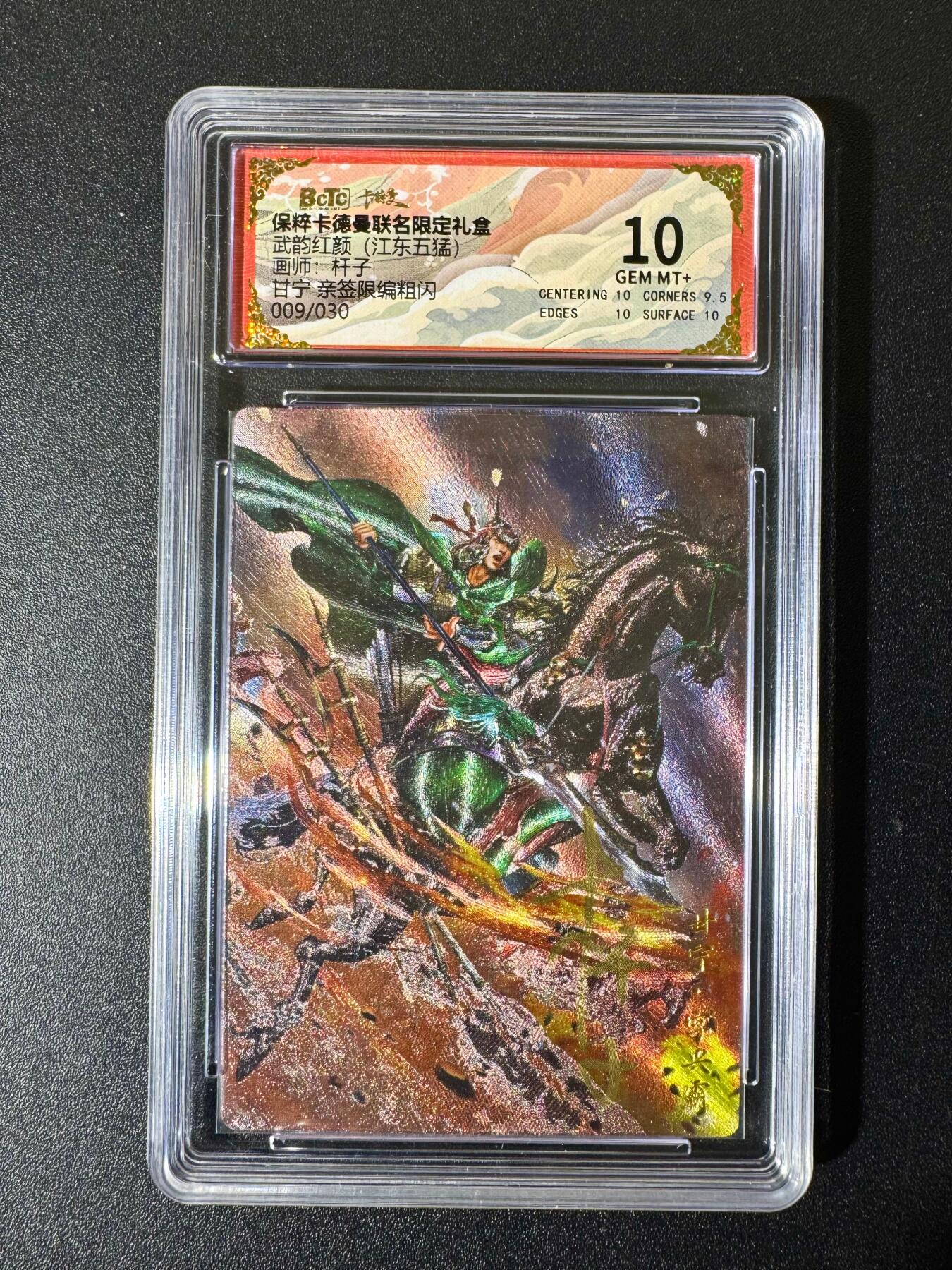 NO.22 好又多金牌大场，年前倒数第3期！每周一站式配齐，方便凑单！（周6晚9点截拍，卖家送拍0抽成！） 【9/30编亲签】卡德曼 三国 杆子亲签 甘宁 粗闪 10G+