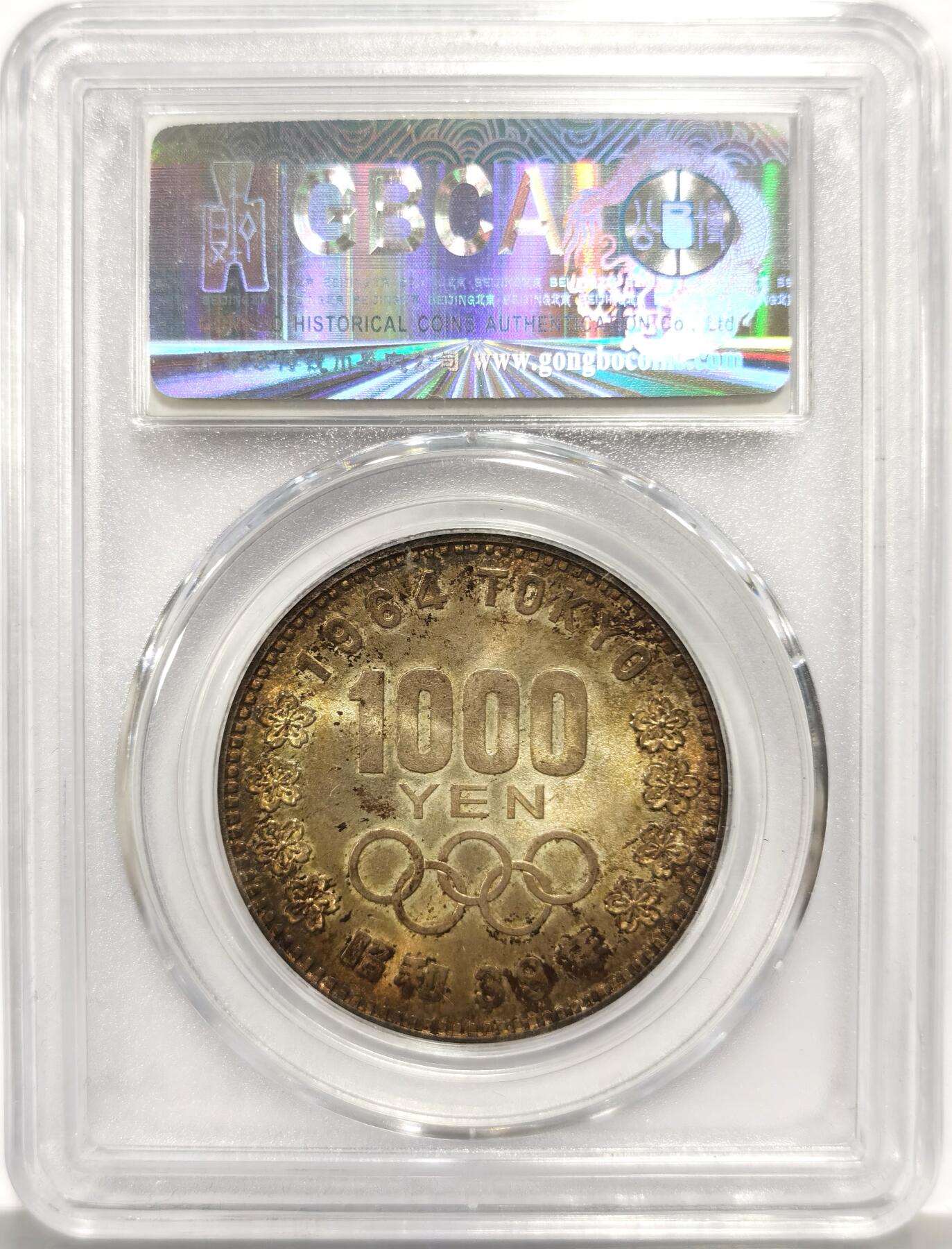 博洋堂世界钱币拍卖第158期（全场包邮） 公博 MS68 日本1964年东京夏季奥运会1000日元纪念银币，双面硫化金酱彩，品相爆炸