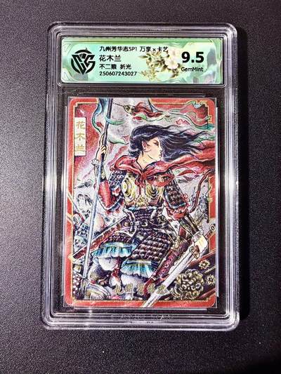 NO.22 好又多金牌大场，年前倒数第3期！每周一站式配齐，方便凑单！（周6晚9点截拍，卖家送拍0抽成！） - 万享 芳华志 不二猿 花木兰 粗闪 9.5G