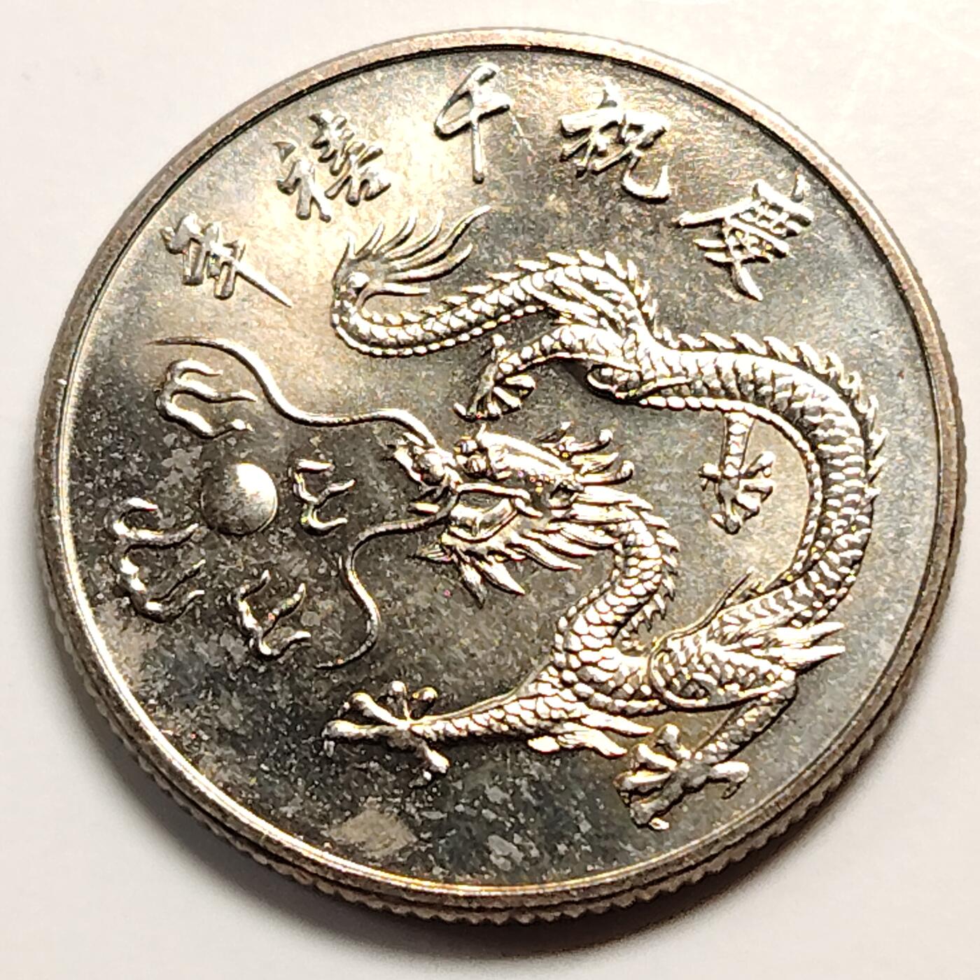 布加迪🐬～世界钱币(上海)🌾第 271 期 /  各国套币和散币