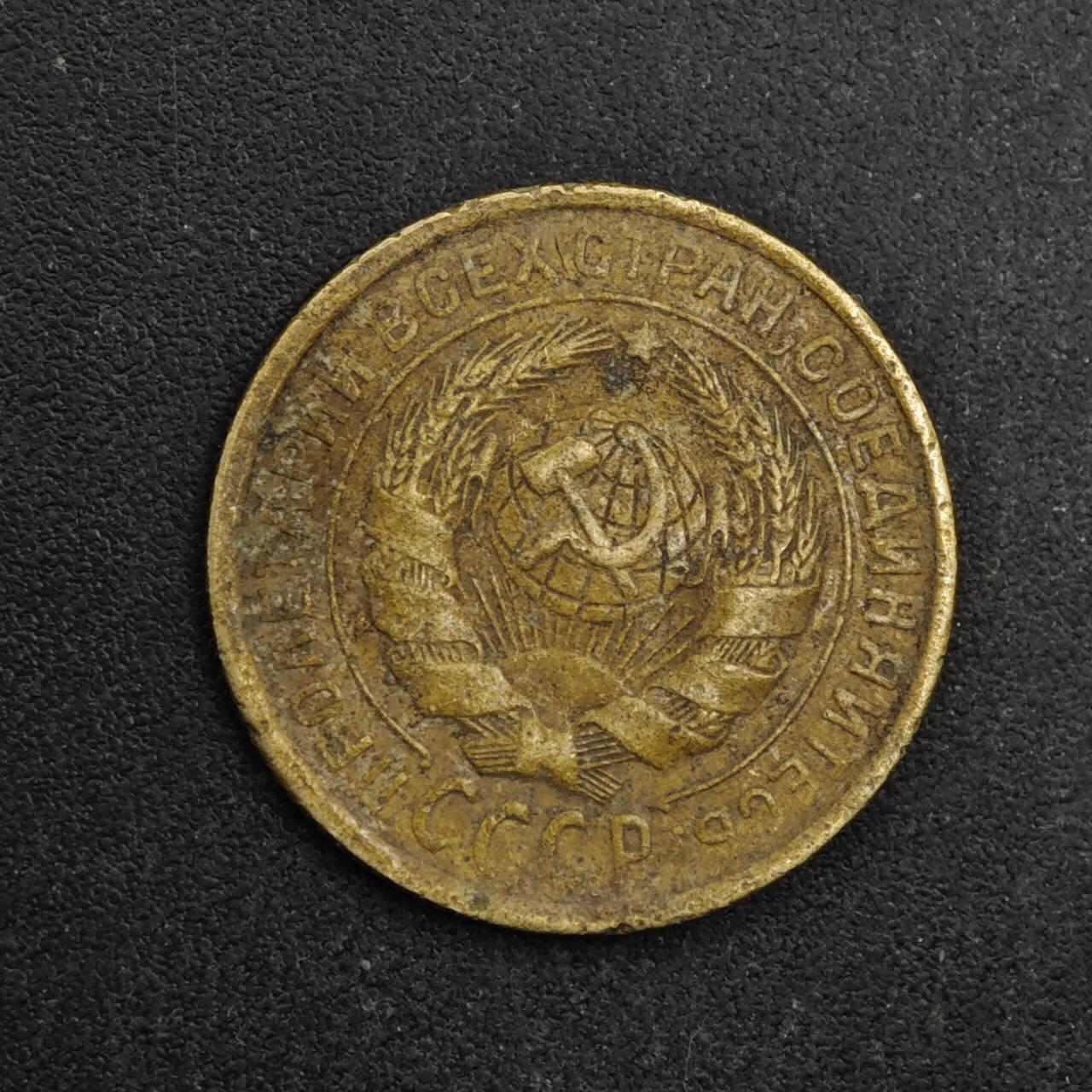 【淘币小摊】限时拍第八百五十三拍  散币银币场  满百包邮可预留两周  周一统一发货  苏联1931年2戈比铜币