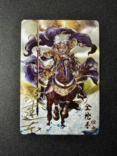 NO.22 好又多金牌大场，年前倒数第3期！每周一站式配齐，方便凑单！（周6晚9点截拍，卖家送拍0抽成！） - 【亲签卡】卡德曼 铁拳东水浒完结弹 张建东亲签 徐宁 粗闪