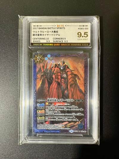 NO.22 好又多金牌大场，年前倒数第3期！每周一站式配齐，方便凑单！（周6晚9点截拍，卖家送拍0抽成！） - 日本万代 正版奥特曼 BCTC评级 9.5G