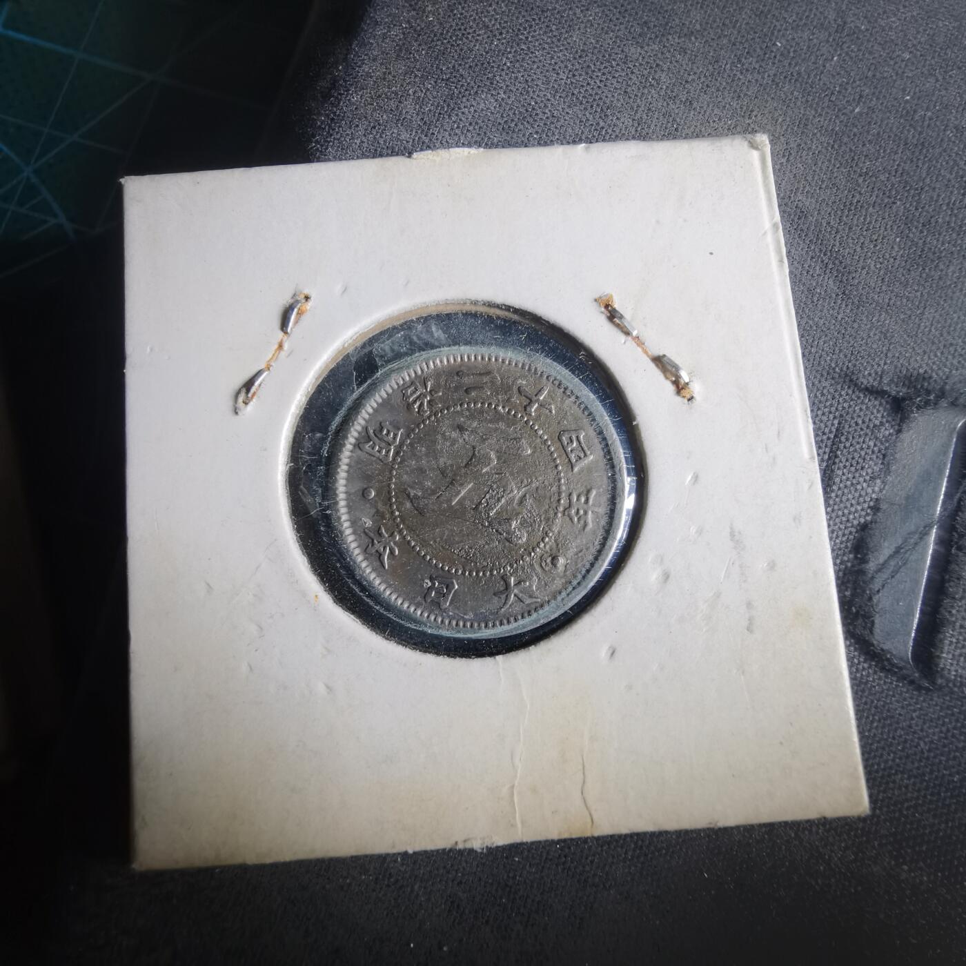 沼泽如烟--第972场 明治二十四年菊五钱