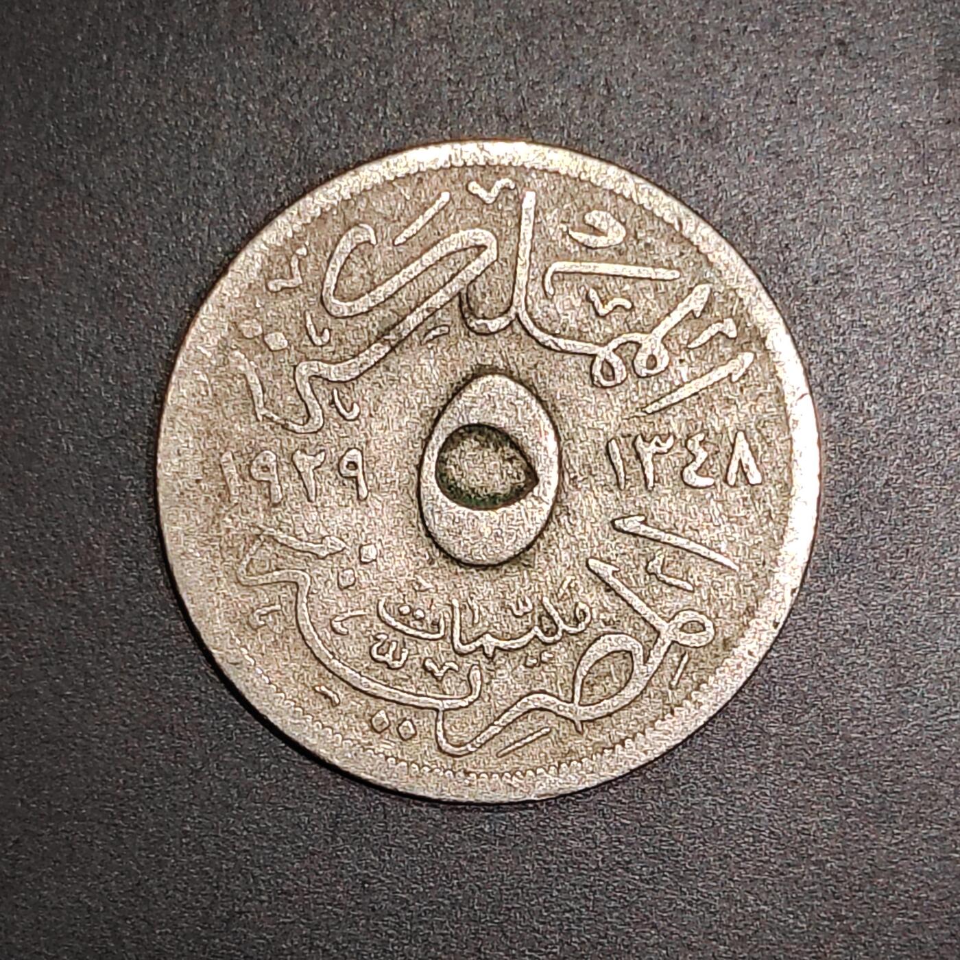 2026C2逸泉钱币C2世界各国纸钞钱币纪念币专场第七场C2 1-420 60埃及硬币