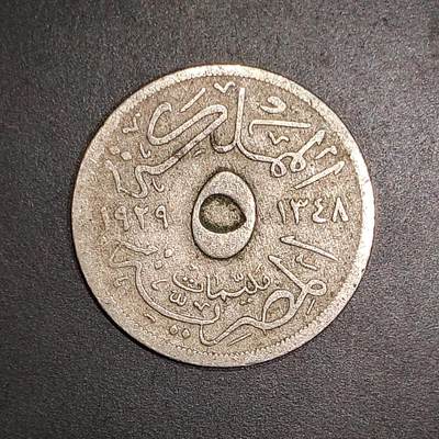 2026C2逸泉钱币C2世界各国纸钞钱币纪念币专场第七场C2 1-420 - 60埃及硬币