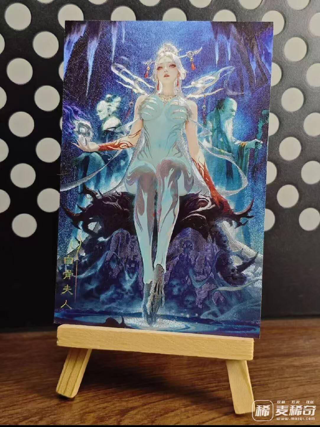 春节前倒数第三场！！龙虎卡牌-七三场（满200元包邮，无佣金，每周六结拍，欢迎送拍） 粗闪 奇点 宗rich 玄灵谱西游 - 白骨夫人 清凉版